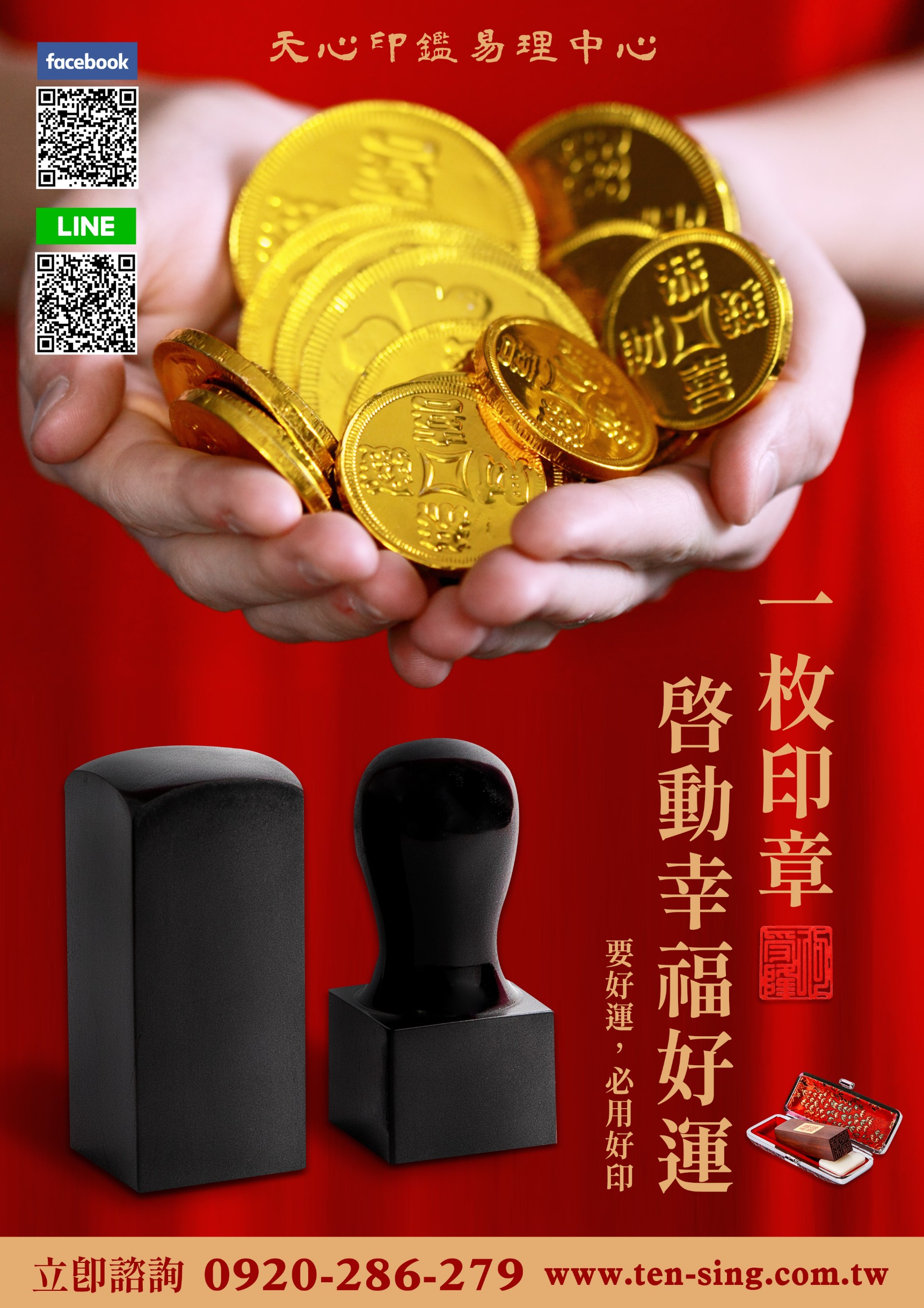 好運來抱抱，擁抱幸福醍醐味
